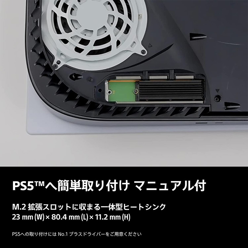 Nextorage ネクストレージ NEM-PA ヒートシンク 一体型 SSD 2TB PS5