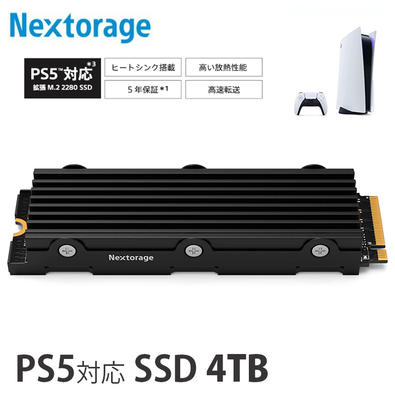 楽天市場】Nextorage ネクストレージ 4TB M.2 SSD NEM-PA ヒートシンク