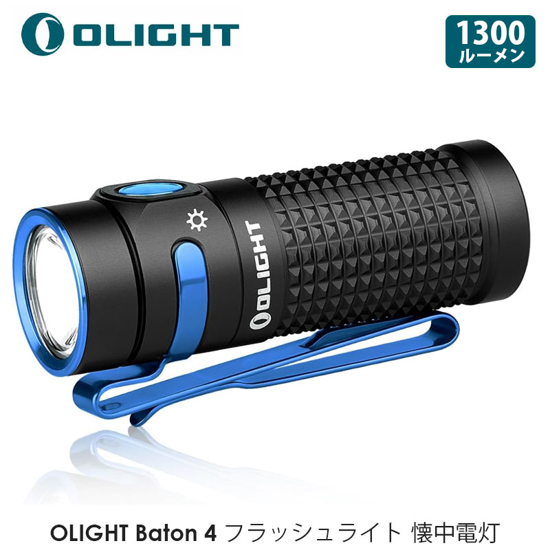 Amazon.co.jp: OLIGHT(オーライト)Baton 3 Pro Max 懐中電灯 led