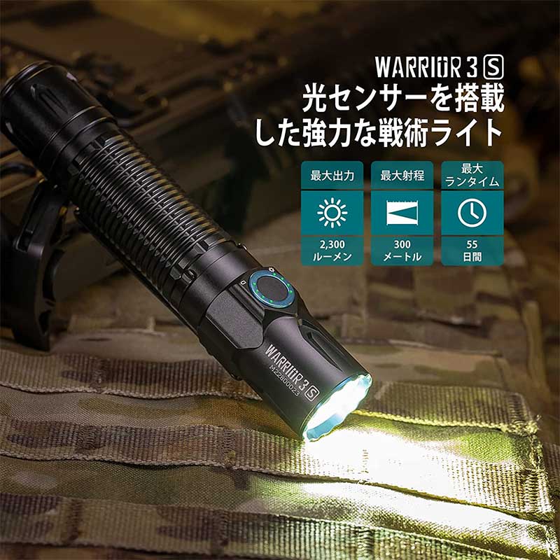 OLIGHT(オーライト) WARRIOR 3S ハンディライト 充電式 ワークライト