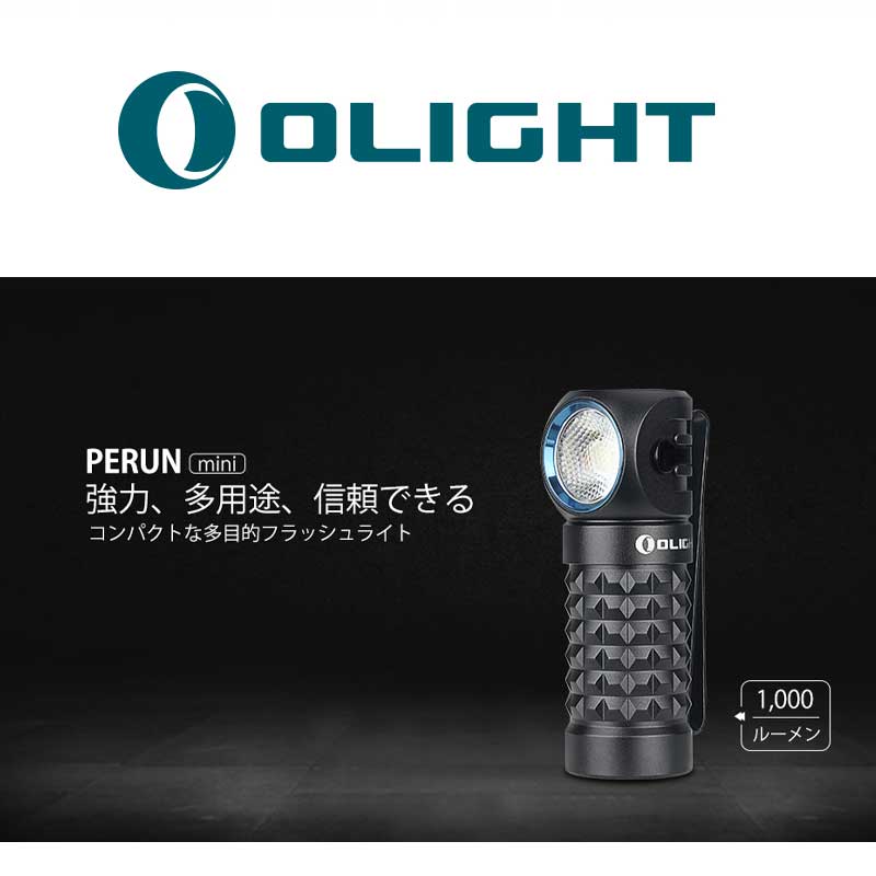 高額売筋 オーライト 夜釣り4点セット ヘッドライト olight general