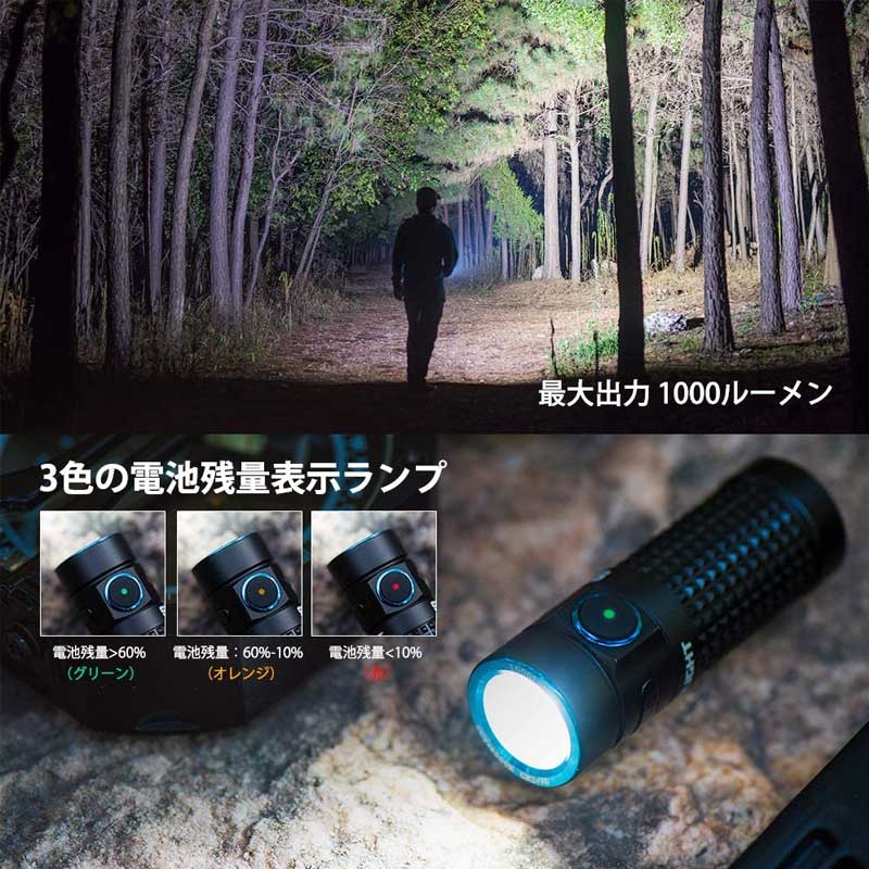 楽天市場 Olight オーライト S1r Baton Ii 懐中電灯 1000ルーメン Ipx8防水 小型軽量 充電式led フラッシュライト 5段階切替 ハンディライト 防災用 アウトドア 室内 Makana Mall