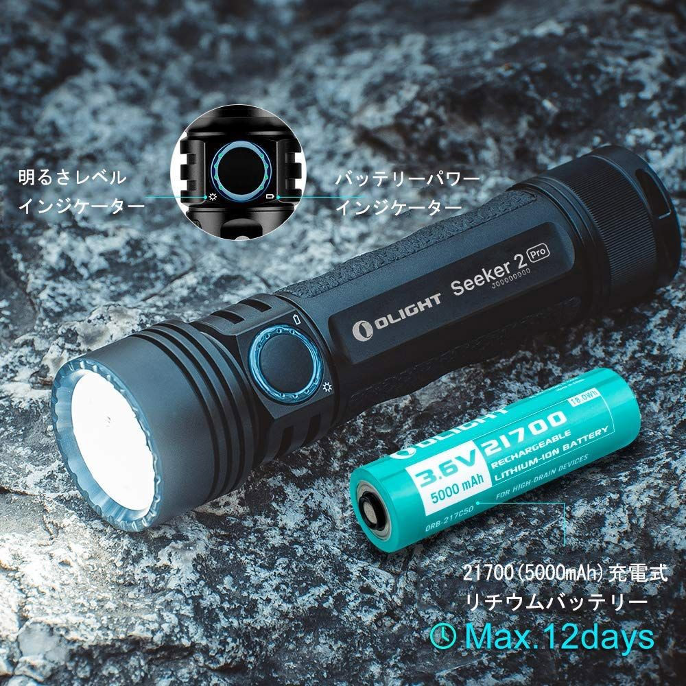 Olight 空気イトフィールダー Seeker 2 Pro ブラック 30クオンティティーlm 最強led懐中明 3個 Cree Xp L Led 最強 ルーメン ライト 5位地切り換え ストロボライト 強力 権と乾電池剰余キャパシタンスインジケーター耐久性 ハンデキャップライト 5000mah充電電池