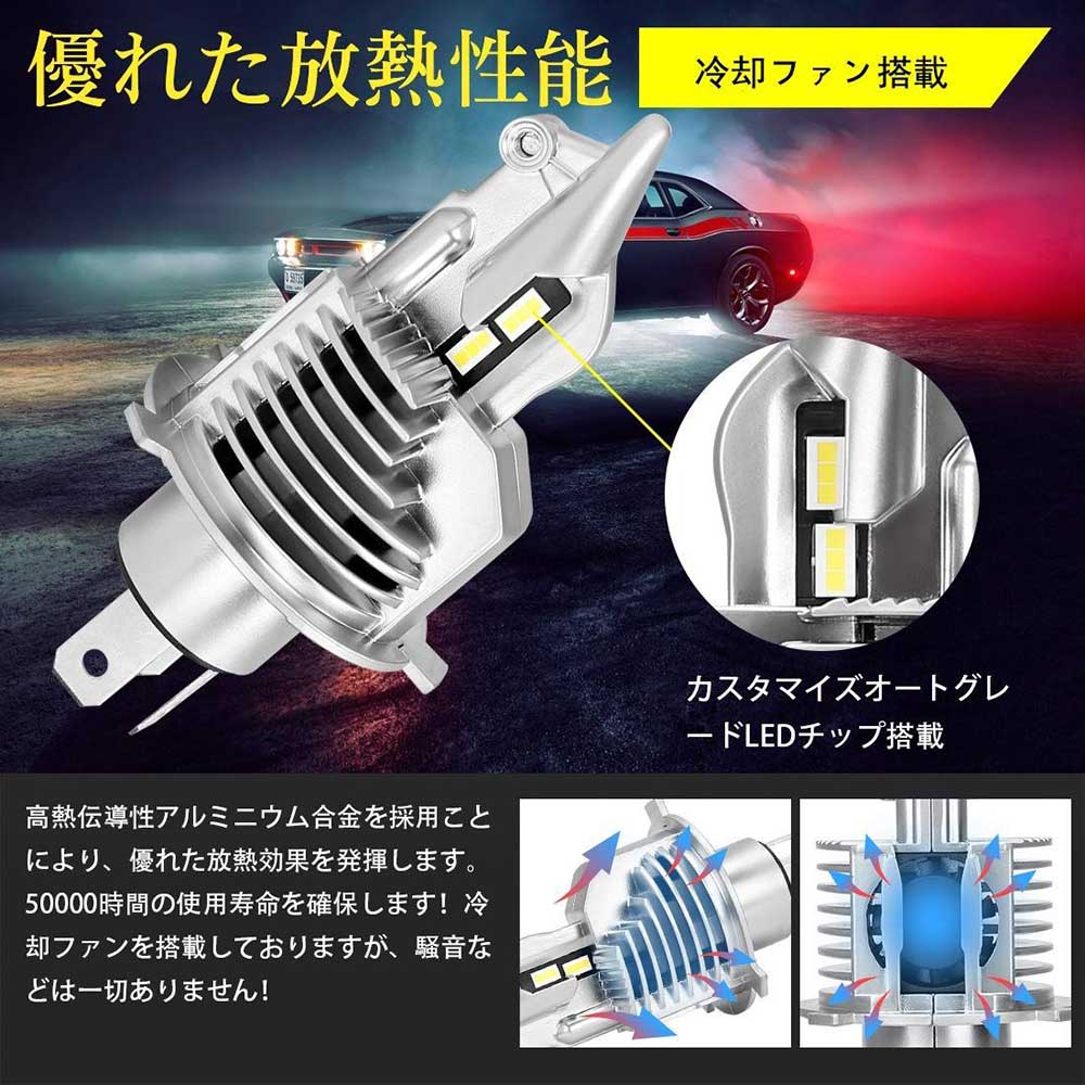 楽天市場 Suparee H4 Led ヘッドライト ２個セット Hi Lo 新車検対応 車 バイク用 8000lm 27w ホワイト 6500k Ledバルブ Makana Mall