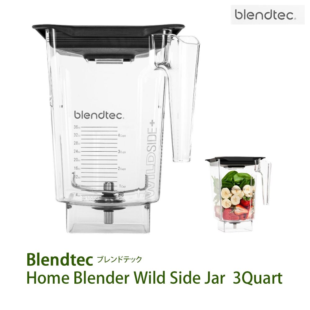 最も完璧な ブレンドテック ブレンダーミキサー 交換用ジャー Blendtec 3quart 並行輸入品 送料無料 スターバックスでお馴染みのblendtec ブレンドテック ブレンダー ミキサー ブレンテック ブラック スムージー ブレンディング なめらかな 強力 注目のブランド最安値