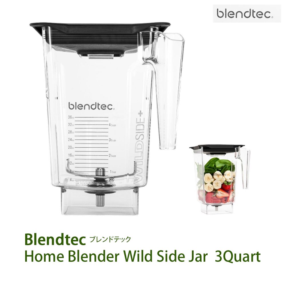 最も完璧な ブレンドテック ブレンダーミキサー 交換用ジャー Blendtec 3quart 並行輸入品 送料無料 スターバックスでお馴染みのblendtec ブレンドテック ブレンダー ミキサー ブレンテック ブラック スムージー ブレンディング なめらかな 強力 注目のブランド最安値 最も完璧な ブレンドテック ブレンダーミキサー 交換用ジャー Blendtec 3quart 並行輸入品 送料無料 スターバックスでお馴染みのblendtec ブレンドテック ブレンダー ミキサー ブレンテック ブラック スムージー ブレンディング なめらかな 強力 注目のブランド最安値