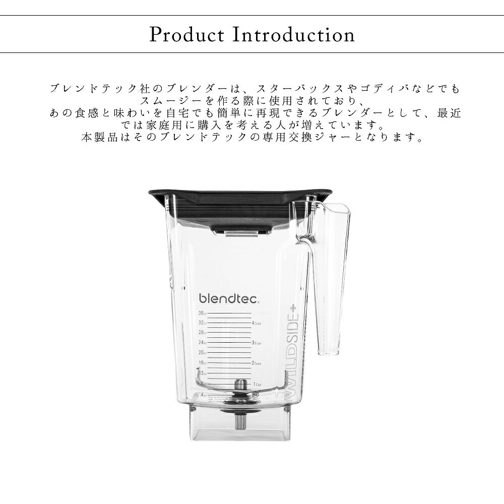 最も完璧な ブレンドテック ブレンダーミキサー 交換用ジャー Blendtec 3quart 並行輸入品 送料無料 スターバックスでお馴染みのblendtec ブレンドテック ブレンダー ミキサー ブレンテック ブラック スムージー ブレンディング なめらかな 強力 注目のブランド最安値