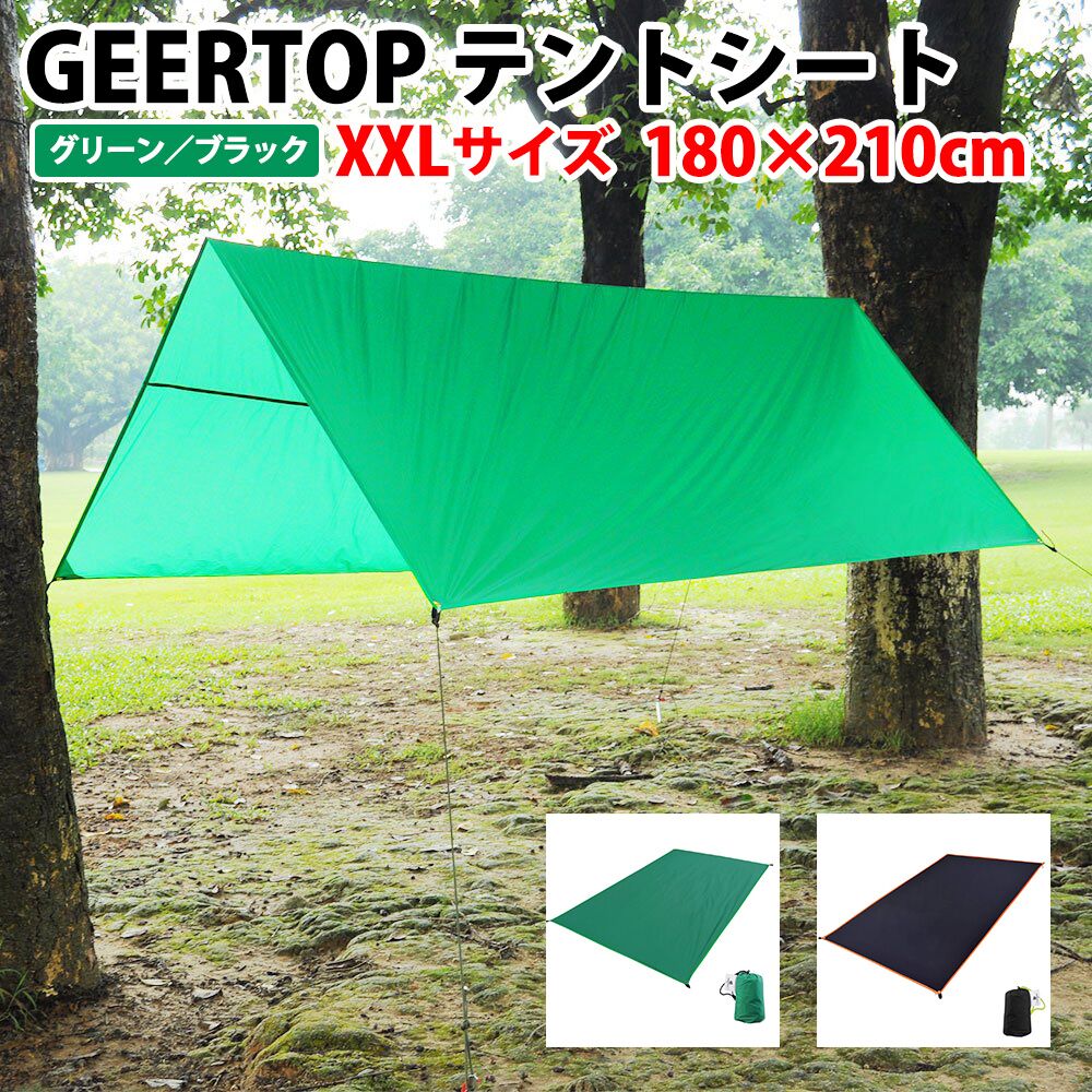 楽天市場】GEERTOP テント 2人用 軽量 防水 キャンプ