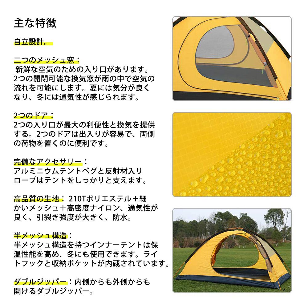 楽天市場 Geertop テント 2人用 軽量 防水 キャンプ サイクリング アウトドア 登山用 4シーズンに適用 簡単設営 140cm X 210cm アーミーグリーン イエロー Makana Mall