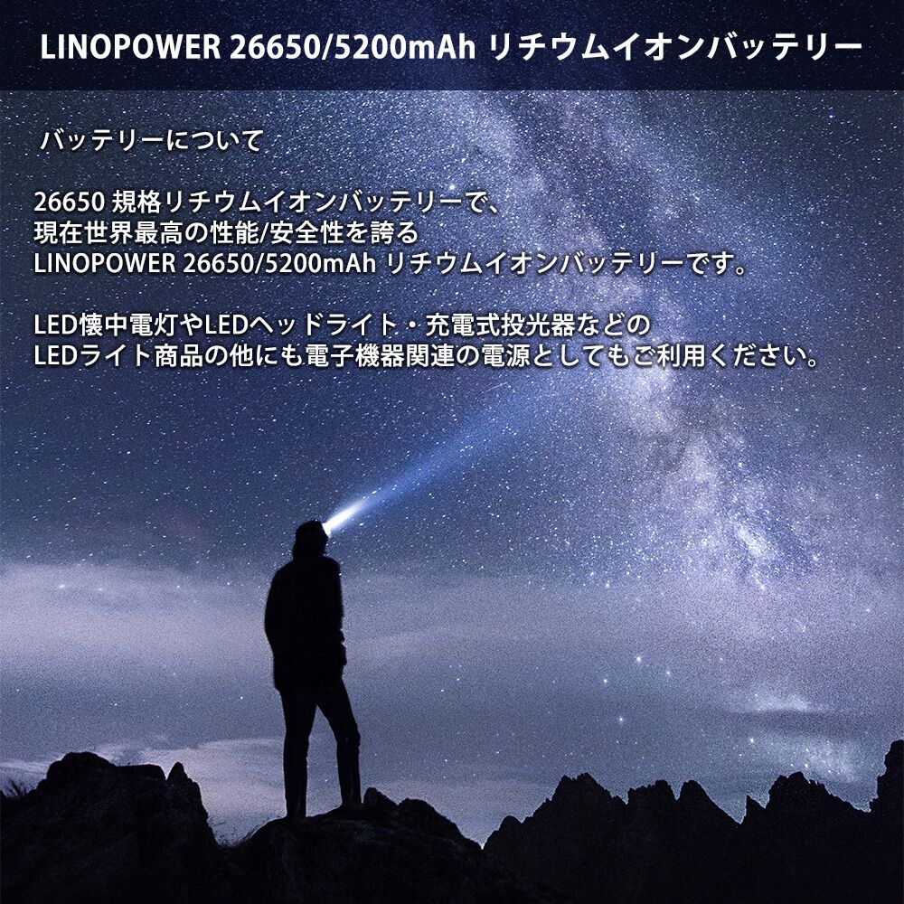 楽天市場 2本セット Linopower 保護回路付 リチウムイオン充電池 3 7v 50mah Led フラッシュライト バッテリー 電池ケース付 Makana Mall
