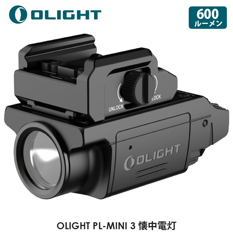OLIGHT オーライト BaldrS 懐中電灯 ウェポンライト 800ルーメン Amazon.co.jp: OLIGHT(オーライト）Baldr S 懐中電灯 ウェポン