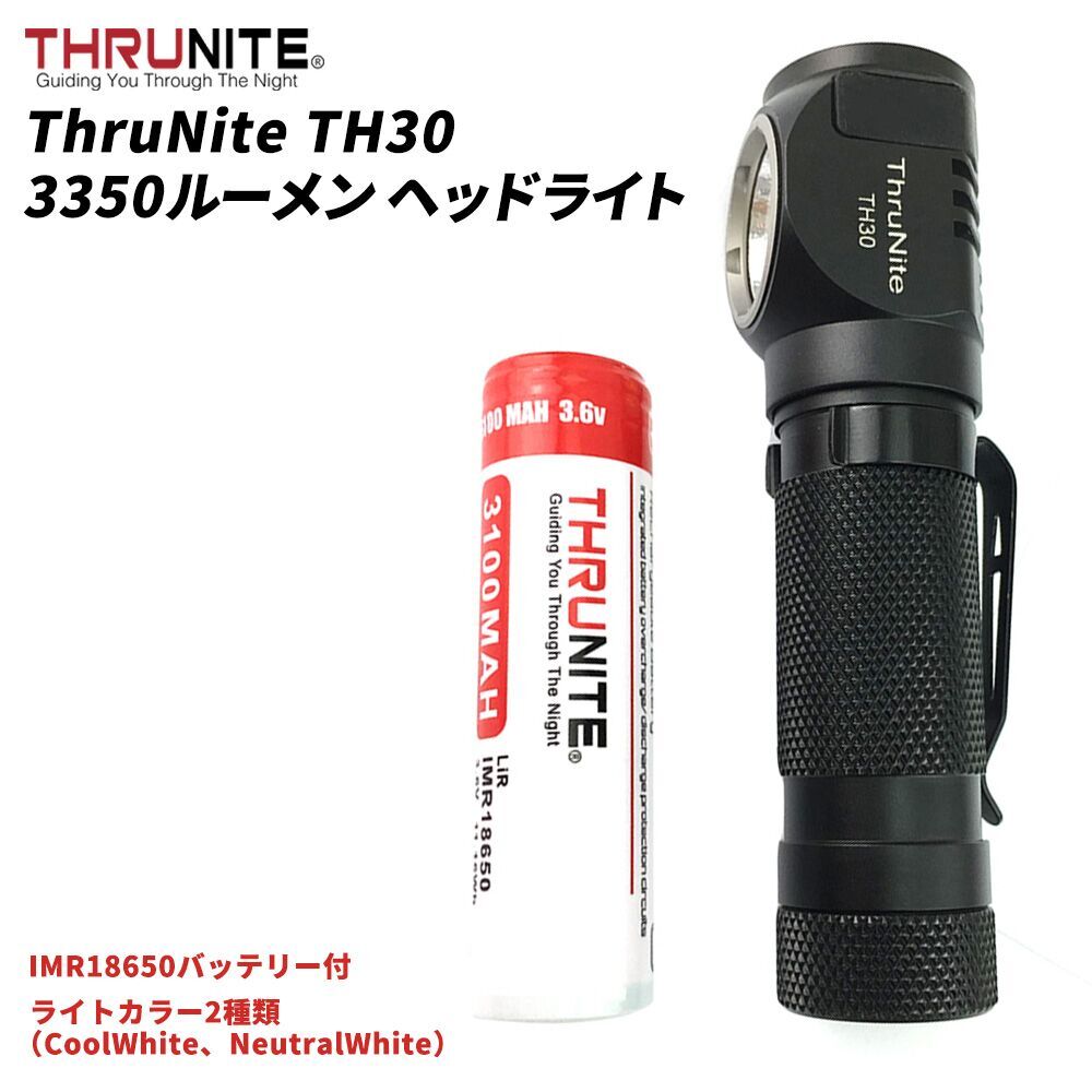 楽天市場 Thrunite Th30 ヘッドライト ヘッドランプ 3350ルーメン Imrバッテリー付 Makana Mall 楽天市場 Thrunite Th30 ヘッドライト ヘッドランプ 3350ルーメン Imrバッテリー付 Makana Mall