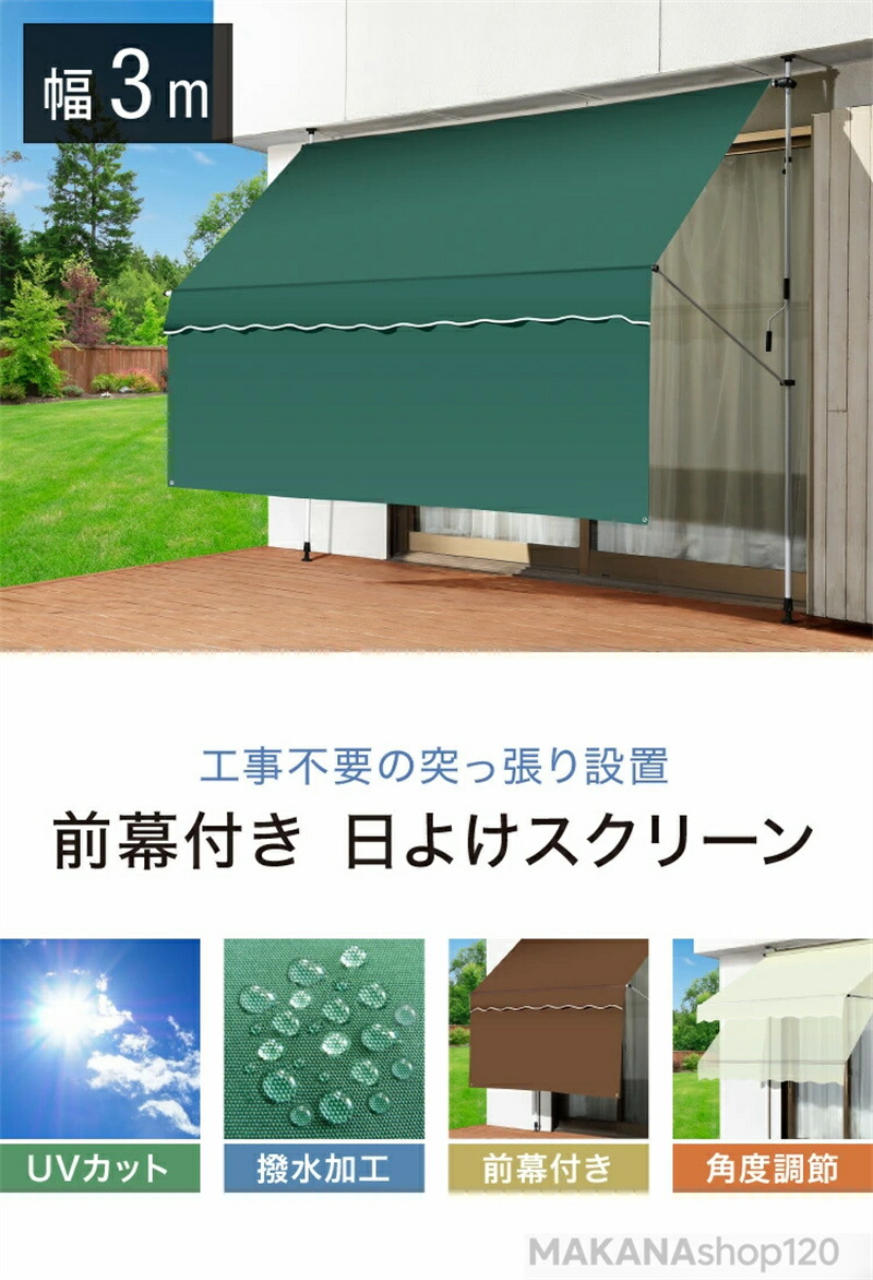 SALE！【三年引きうける】【2026新御出座し】雨合羽防雪 幕屋日よけ 日よけ 前幕付き添い人 幅100-400珊 オーニングテント つっぱり日よけ映写幕 巻き取り式 日がさ 雨覆い 日がさ 目かくし UVとり捨てる 包みかくし 角度、高さの自然調整が能力のある雨合羽防雪 幕屋全天候相応う 日よけ・シェード-エクステリア・ガーデンファニチャー