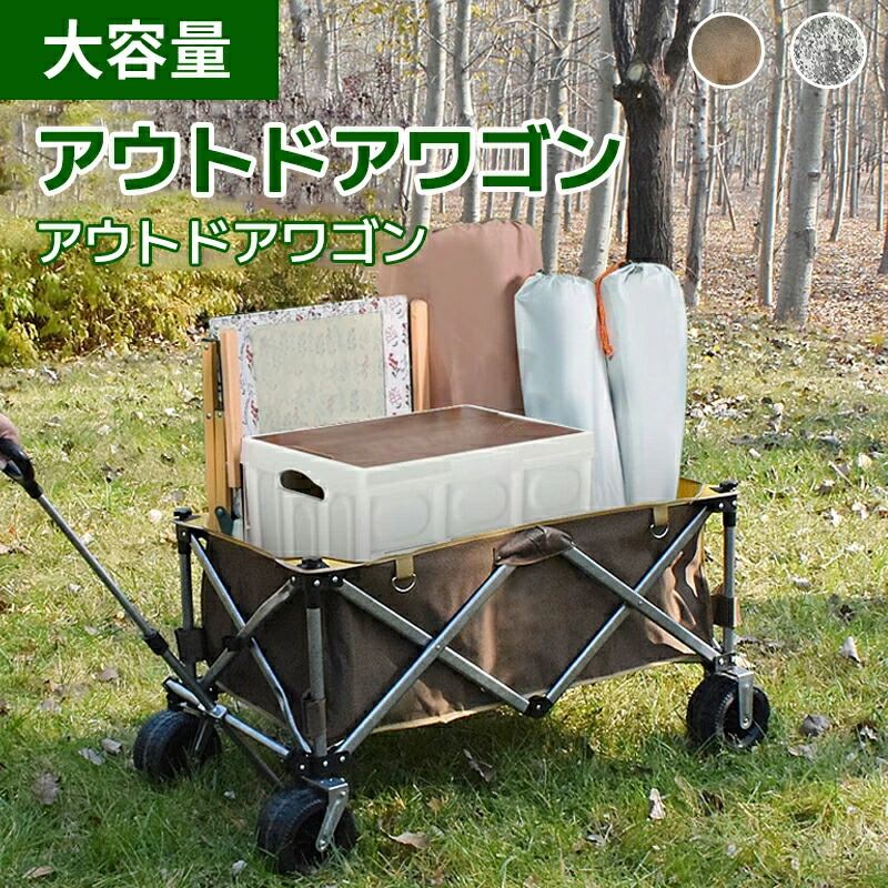【楽天市場】キャリーカート 折りたたみ キャリーワゴン コンパクト 収納 アウトドアワゴン マルチキャリー スマートタフ 4輪 大型タイヤ