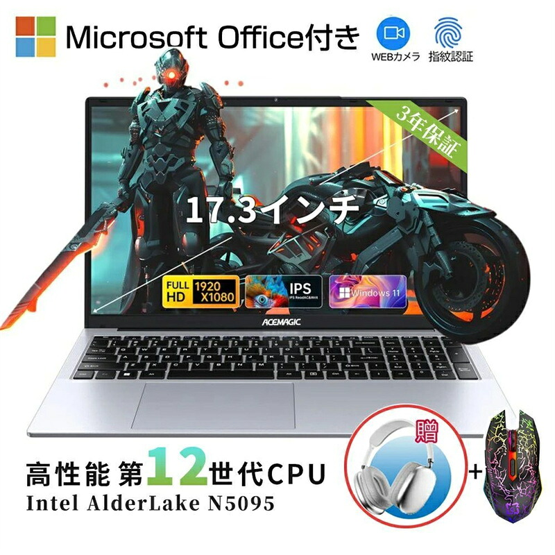 【三年引き受ける★17.3in大画面】万覚え帳マイコン office付き添い人 マイコンwindows11 第13時人中央処理装置 新品 intel N5095 万覚え帳pc 安上がり windows11 laptop Microsoft 盛りだくさん固定ディスク液晶 記憶装置16/32GB SSD1024GB WEB写真機 指紋公証 テンキー付き添い人 WIFI Bluetooth
