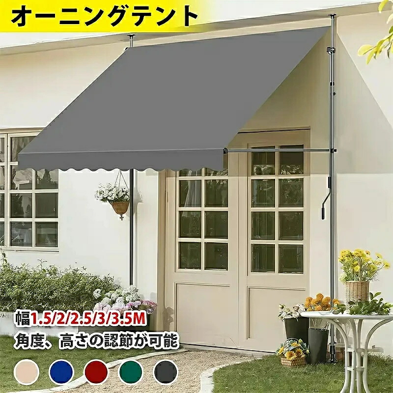 楽天市場】【2025新登場】オーニングテント 幅1.5/2/2.5/3/3.5m