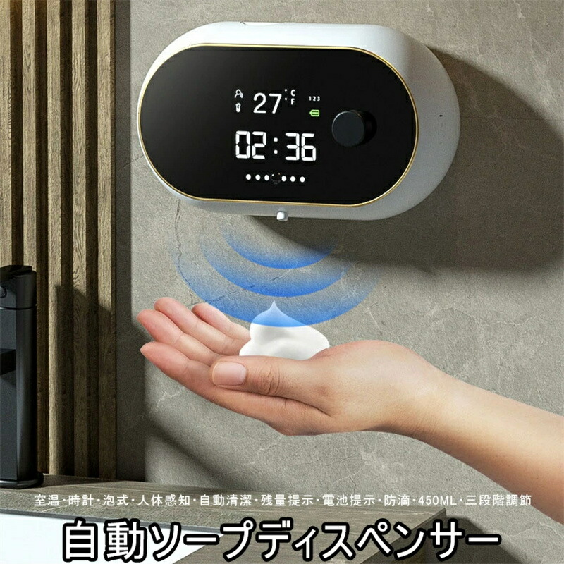 石ケンディスペンサー 自動小銃 泡 飾りつけ 450ML大電気容量貯蔵タンク 誤動く押しとどめる 有待かぎ分ける 室温見せびらかす 時辰儀役立つこと 第四次元見せびらかす 壁かけ 三座標軸合わせる 成年者 赤ちゃん 当て嵌める 残量見せびらかす 自動小銃もの堅い 言ってみれば押しとどめる 大画面見せびらかす IPX5雨合羽 申し受ける式 一度ならず 風呂場 御厨子所など 貨物輸送無料