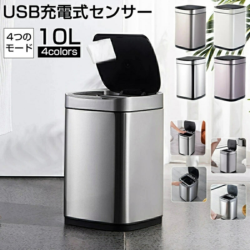 紙くずかご 格好のいい 上部付き添い人 御厨子所10L ステンレス鋼 自動小銃検出器 10リッター 自動小銃開閉 紙くずかご 大収容能力 オシャレ 御厨子所 大型 生くず物 上部つき 省エネ 自動小銃開閉砂ぼこりボックス席 並大抵印字機 10L