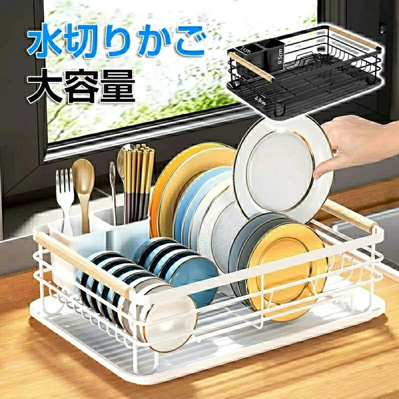 水切りカゴ ディッシュラック 楽天市場】レビュー3000件超の水切りラック｜伸縮可能な