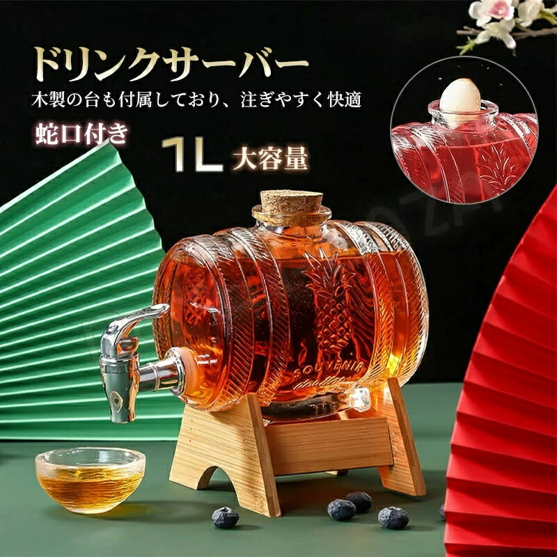 ウイスキー　サーバーセット　ガラス樽　グラス付き KILNER ディスペンサー BARREL DISPENSER 1L （ キルナー