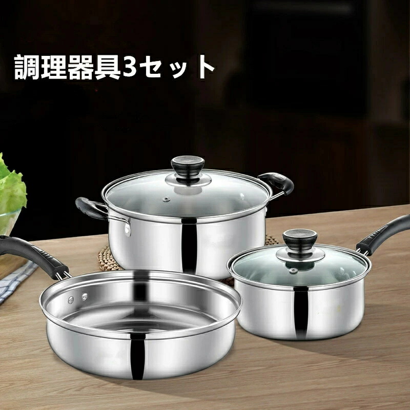 楽天市場】BON 2層鋼 鍋＆蓋付フライパン3点セット (BO-30) IH対応