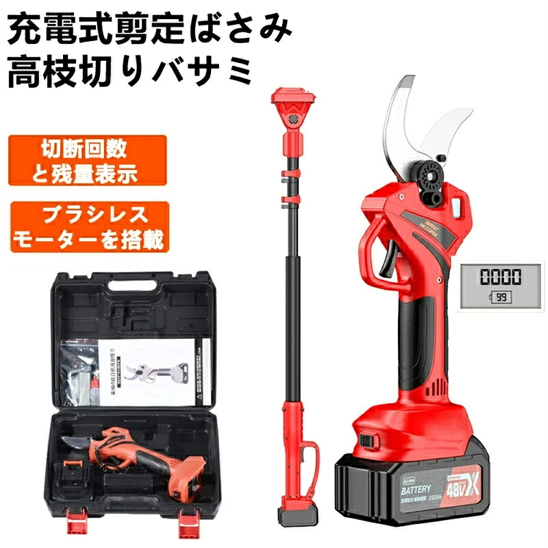 電動剪定ばさみ 剪定ばさみ 充電式 コードレス 切断直径40mm 高枝切り剪定ばさみ 電動剪定バサミ 高校切りバサミ 太い校 強力 250cm 延長ポール 高枝 電動チェーンソー 高枝ノコギリ 園芸用具 軽量 切断回数と電池残量表示