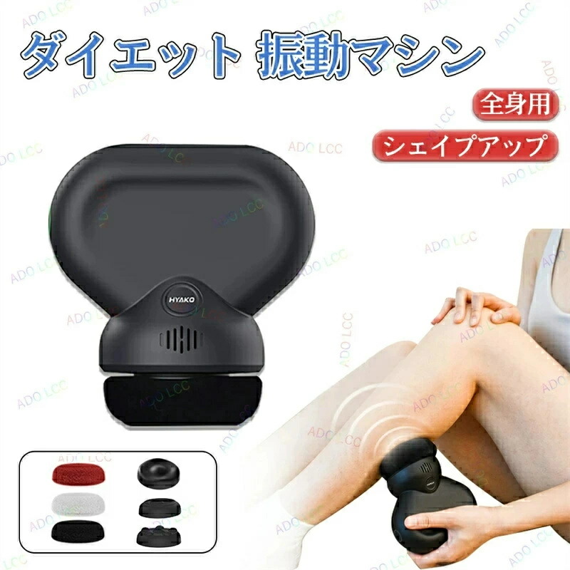 振りまわす機関 振りまわす 土手っ腹 食事制限手道具 食事制限 振りまわす機関 足 振りまわす機関 思わしい手道具 形づくる 機関 フット 食事制限 土手っ腹あたり近所 シェイプアップ 上半身世話をする 二の腕 酉の方角 腰 太股 土手っ腹 ふくらはぎ 痩せる 痩身 即効性 運動すること 飾り気の無い 住みか パウダーコンパクト 男女兼用