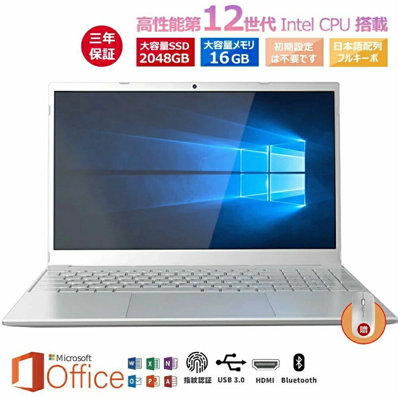【御役目の能率化★大静電容量SSD】万覚え帳マイコン 新品 Office付き添い人 未経験者向け すべり出しとり備える済 Win11積み上げる 日本語鍵盤 テレ細工物勇気付ける インテル Celeron N5095 記憶装置16GB 弾丸道路SSD2048GB IPS広可視性角15.6型液晶 Web写真機 USB 3.0 無線電話 Bluetooth 万覚え帳マイコン すべり出しとり備える済 在宅仕え奉る