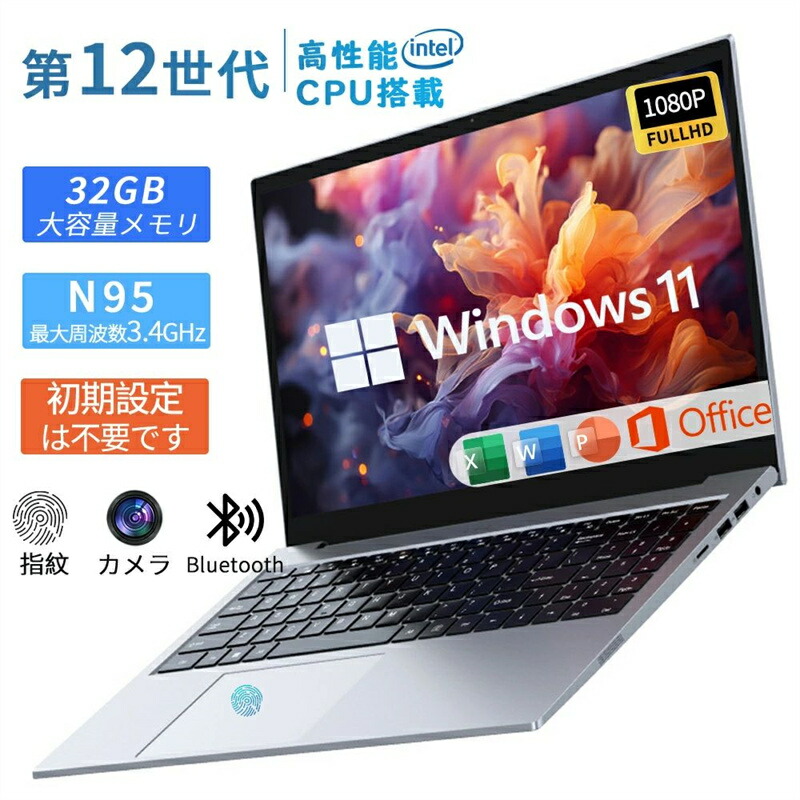 万覚え帳マイコン Windows11 新品 office付き添い人 すべり出し据え付ける済み 指紋公許 15.6in 盛りだくさん固定ディスク液晶 パソコン office N95中央処理装置 3.4GHz 7航空マイル 4中核グループ 16GBRAM DDR4 512GB 2048GB 高速道路SSD WEB写真機 無線電話 Bluetooth USB3.0 坦坦たる薄型 テンキー付き添い人 日本語鍵盤