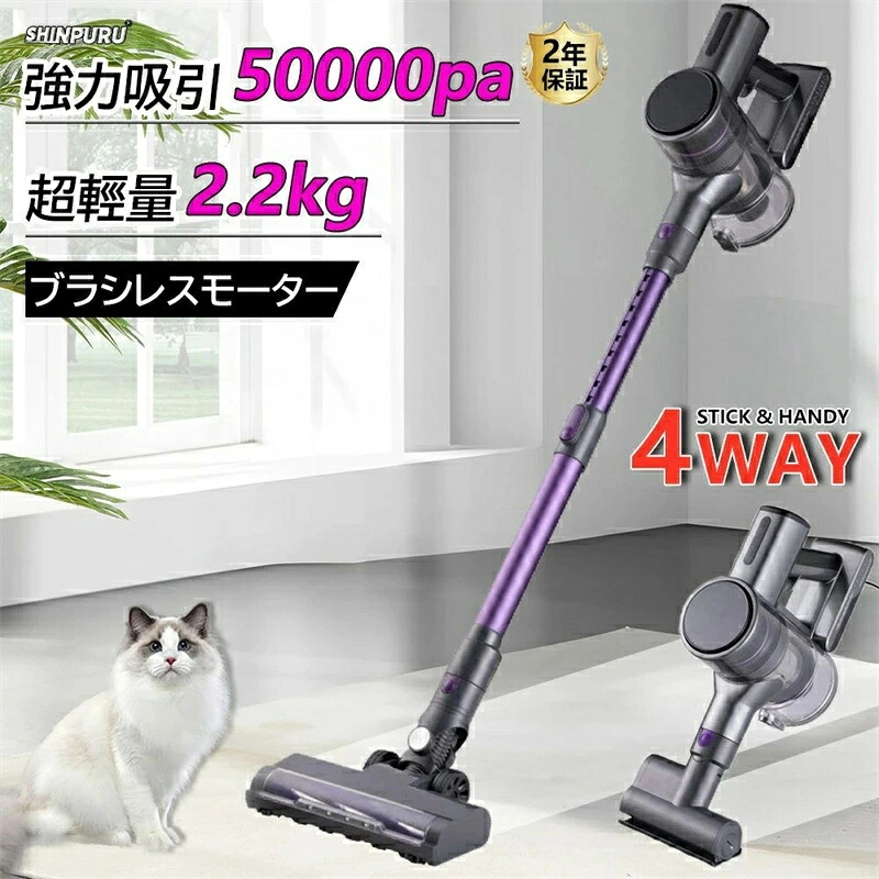 掃除機 コードレス 軽量 強力吸引 充電式 50000Pa ハイパワー コードレス掃除機 ブラシレスモーター 4WAY 洗えるフィルター 4種類ヘッド 角度調節可能 静音作動 LEDライト搭載 ラクラクお掃除 スティック型 サイクロン式 クリーナー 省エネ 一人暮 車用 高性能 家庭用 新発売 27,435円