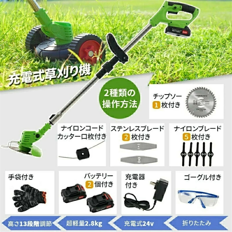 草刈り機 申し受ける式 折りたたみ 十分な量な替刃属する 超軽さ 弾丸道路回転させる 大収容能力乾電池 3座標軸角度自然調整 刈払機 草刈機 申し受ける器 芝刈機 伸縮角度自然調整 チップソー 金モール 灯し火草刈機 草刈り機-ガーデニング機器