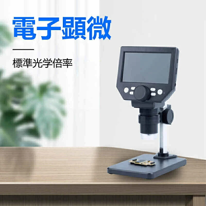 お子様、お孫さんのプレゼントに最適！学習用 1000x 顕微鏡 4.3インチディスプレイ 実験 知育 理科 生物顕微鏡と反射顕微鏡 子供の頃から科学への興味を育てる マイクロスコープ 子供用 小学生 中学生 高校生 初心者 自由研究 クリスマス 入学祝い
