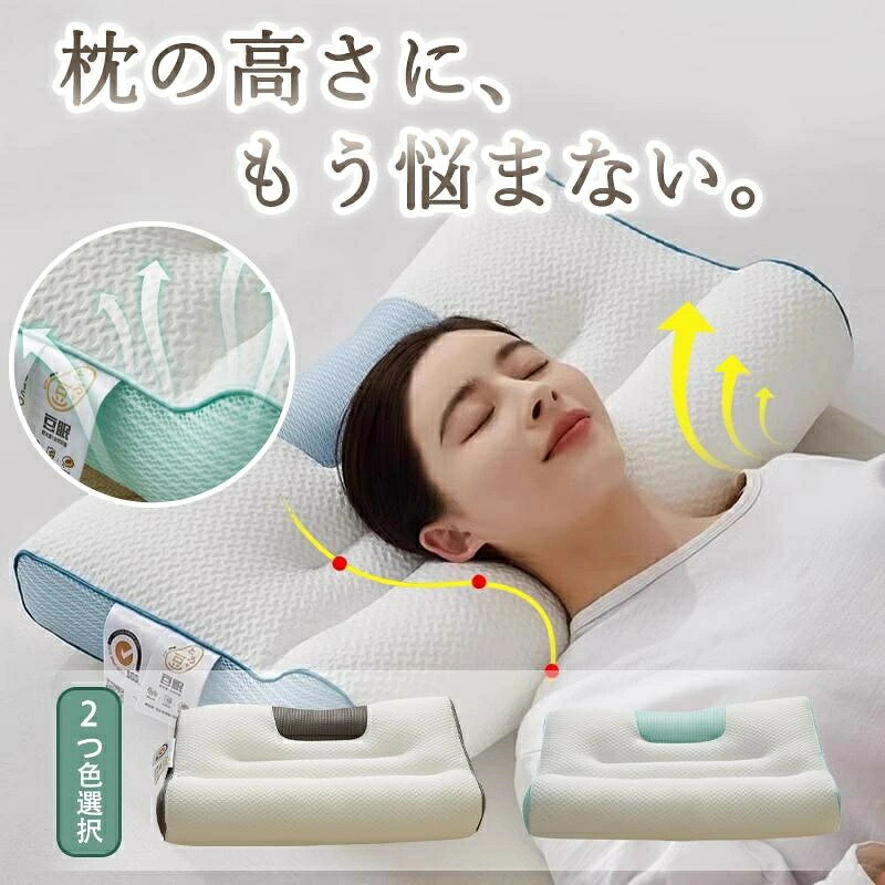 枕 まくら みんなの夢枕 引っ切りないのど頚枕 肩こり 快眠枕 肩こり 首こり マクラ低手向かい 低手向かい枕 肩受け支える 体圧分散 引っ切りないのど頚 受け支える枕 いびき押しとどめる 通気性 首が一方ならずならない 裏切り行為押しとどめる 敬老の日 差し上げ物 差し上げ物