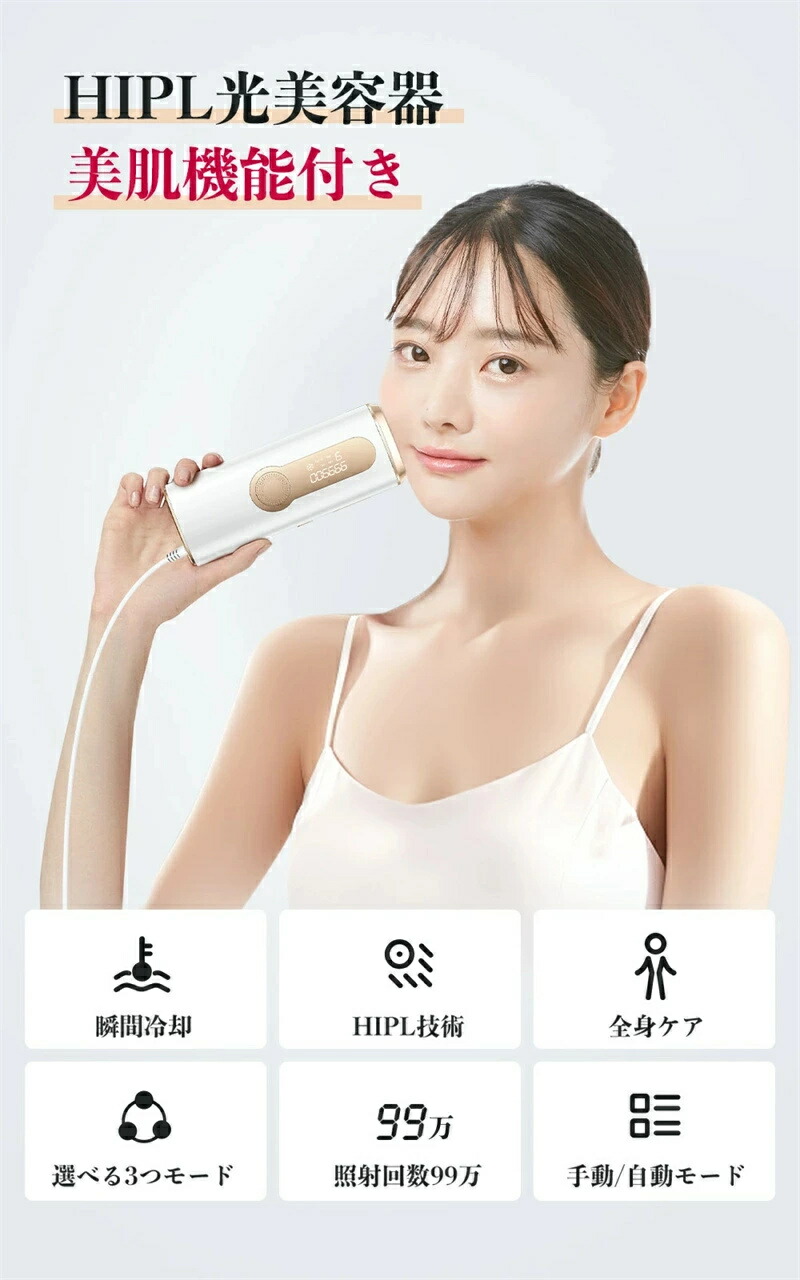 光美容器 サファイア脱毛器 家庭用脱毛器 JOYOGO Ace Pro 全身脱毛 楽天市場】【脱毛器カテゴリー最高峰パワー 26J】 JOYOGO Ace