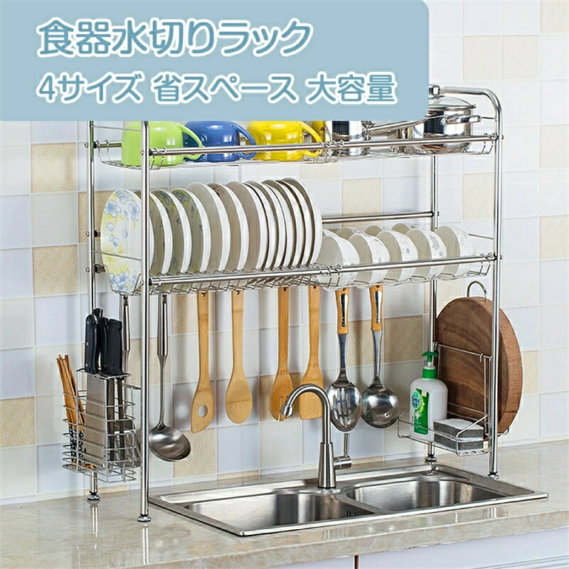 「百貨店大売り出し継続期間中 10倍尖んがりGET」水切り仕合わせ 食器水切り仕合わせ 食器 水切りかご ステンレス鋼製 錆びない かわき切る 食器かわき切る仕合わせ シンク上 納める棚 御厨子所装具ホルダ 大収容能力 差し上げ物