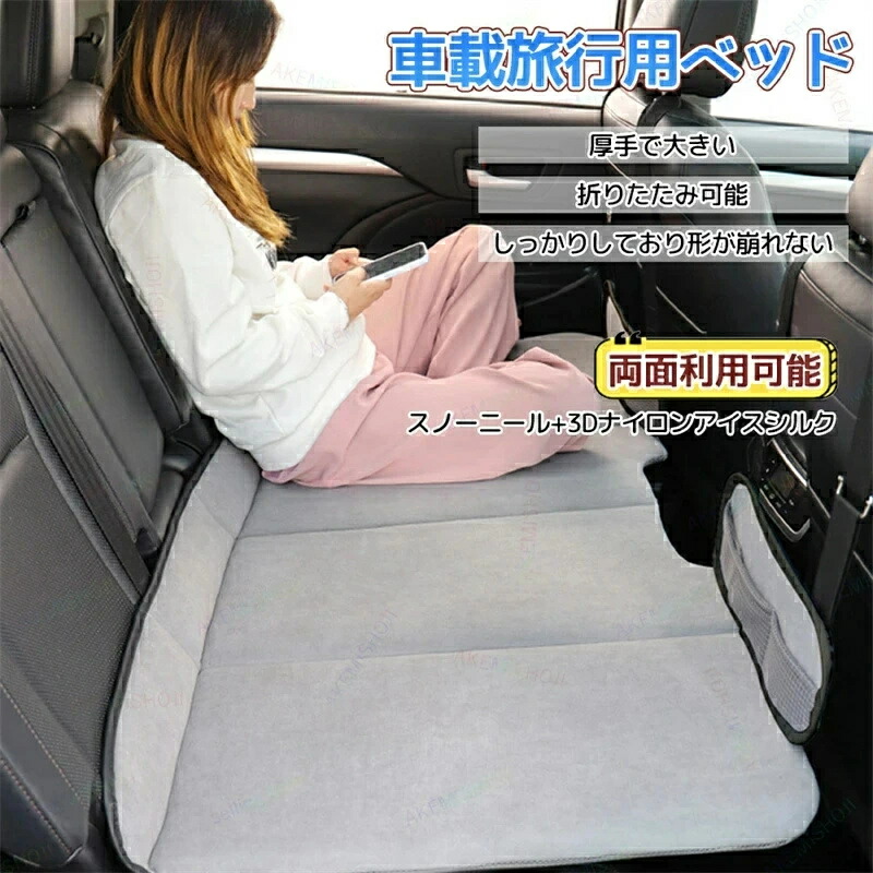 車中泊 マット 車中泊マット マットレス ベッド 車用 折りたたみ 両面利用可能 折りたたみベッド 後部座席 クッション フラット 車中泊グッズ 車中泊ベッド 車内 カーベッド 柔らかい 通気 キャンプ キャンピングベッド 組み立て簡単 折り畳み