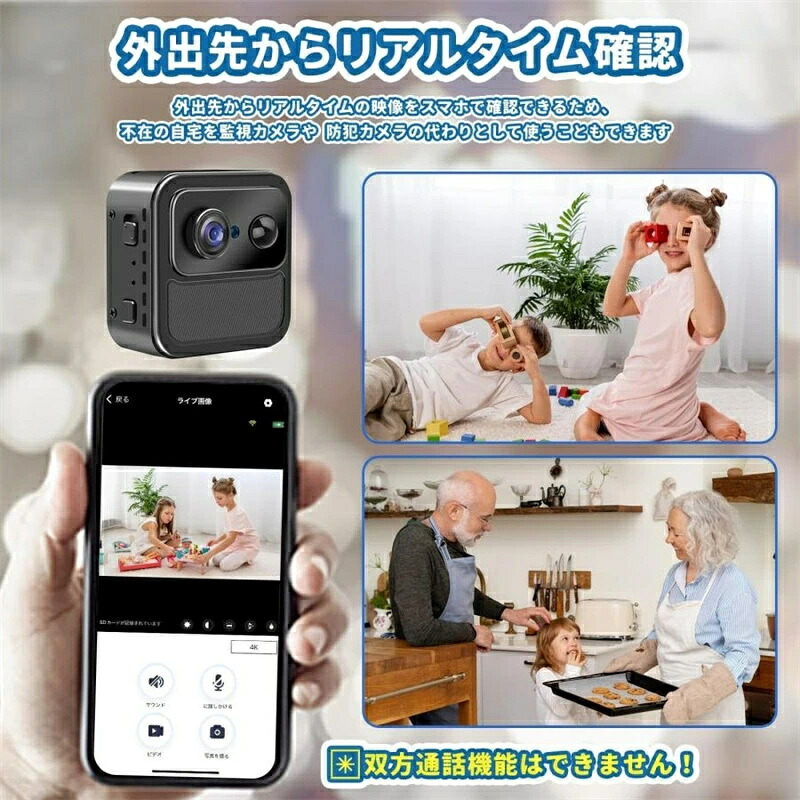 防犯カメラ 超小型カメラ 家庭用 4K スマホ連動対応 wifiカメラ 動体検知 小型カメラ 50日間待機可能 リアルタイム遠隔 監視カメラ 室内室外 留守番カメラ 簡単