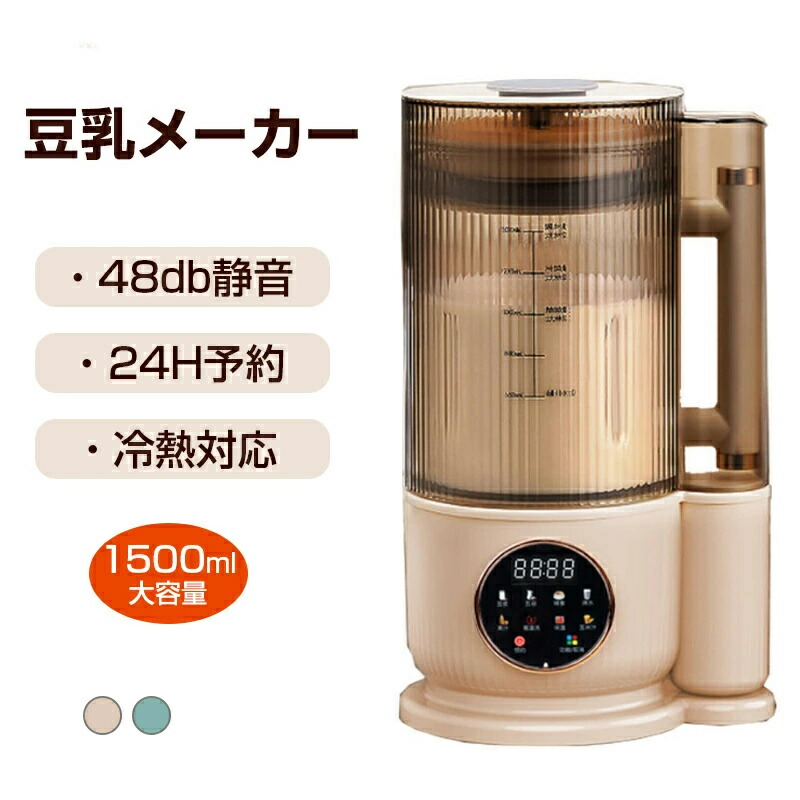 楽天市場】豆乳メーカー 乾燥大豆 全自動 濾過不要 スープ