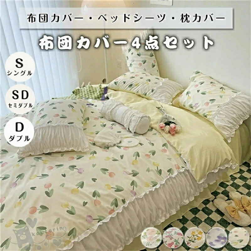 楽天市場】ベッドカバー 布団カバー セット ベッドカバー ベッド