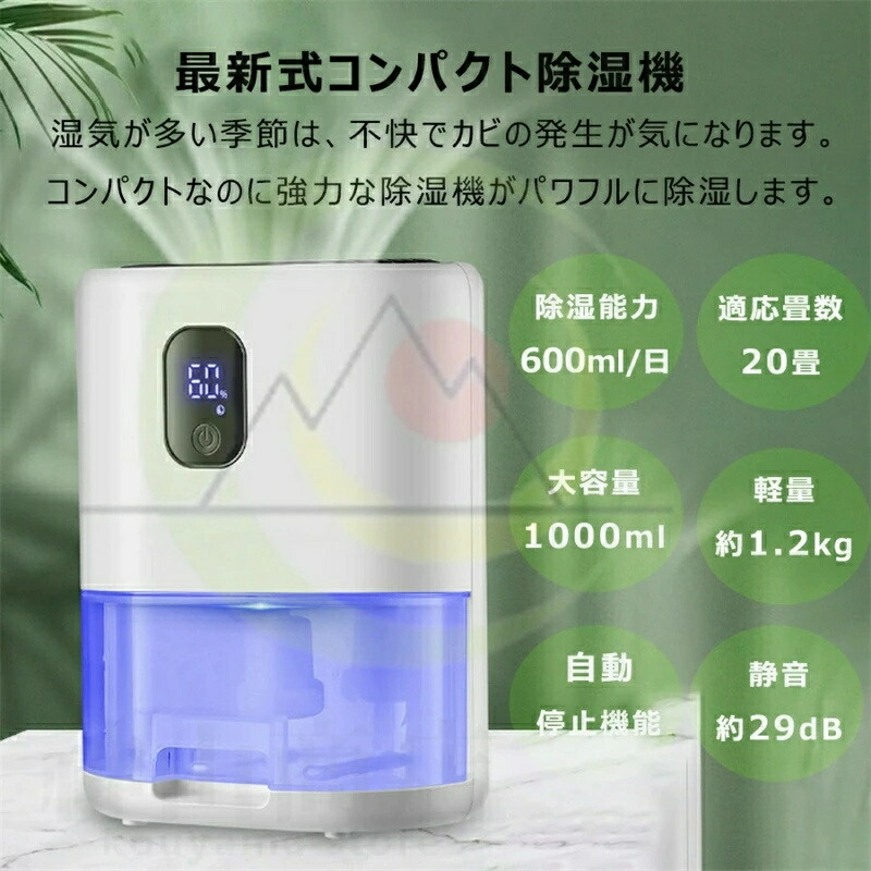 1500ml★ 除湿器 1日最大600ml吸水 タイマー LED自動停止機能 Amazon | 除湿機 小型 衣類乾燥除湿機 1500ML 強力 静音