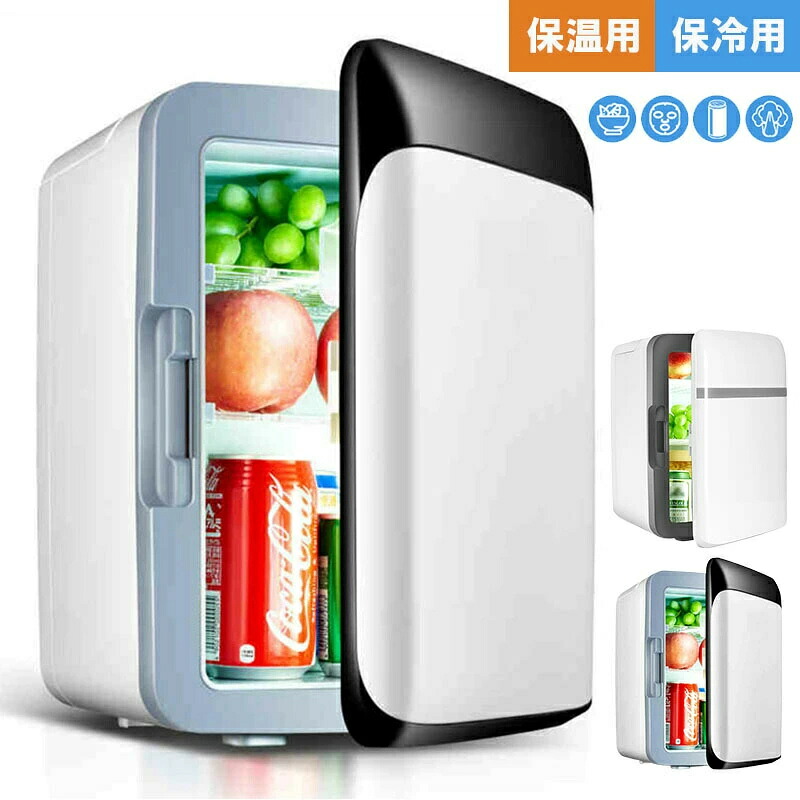 ポータブル 冷凍庫 車載冷蔵庫 USB給電可能 家庭用コンセントにも可能 化粧品用 冷蔵庫 急速冷凍 10L 車に対応 ポータブル 屋外 ミニ冷蔵庫