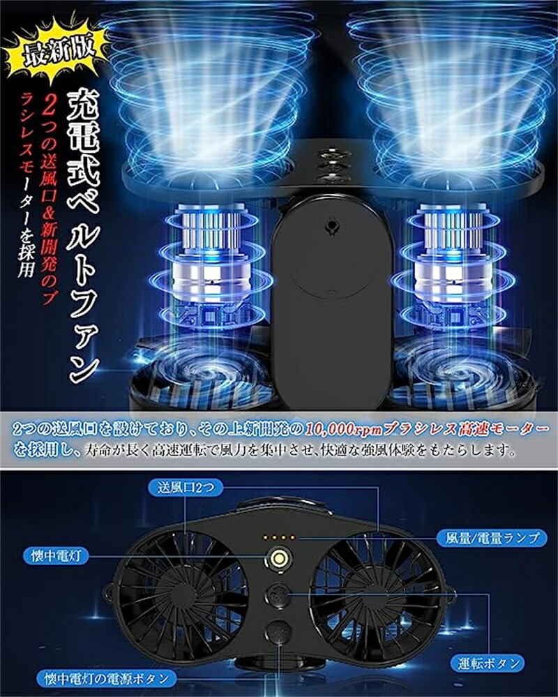 携帯扇風機 腰掛けファン 腰掛け扇風機 ベルトファン 9000mAh大容量バッテリー内臓 4段階風量調節 超強風 ブラシレスモーター 首掛け 手持ち扇風機 USB充電式 多機能 ハンズフリーファン 腰ベルトファン 長時間動作 ポータブル扇風機 耐衝撃 照明機能 熱中症対策 暑さ対策