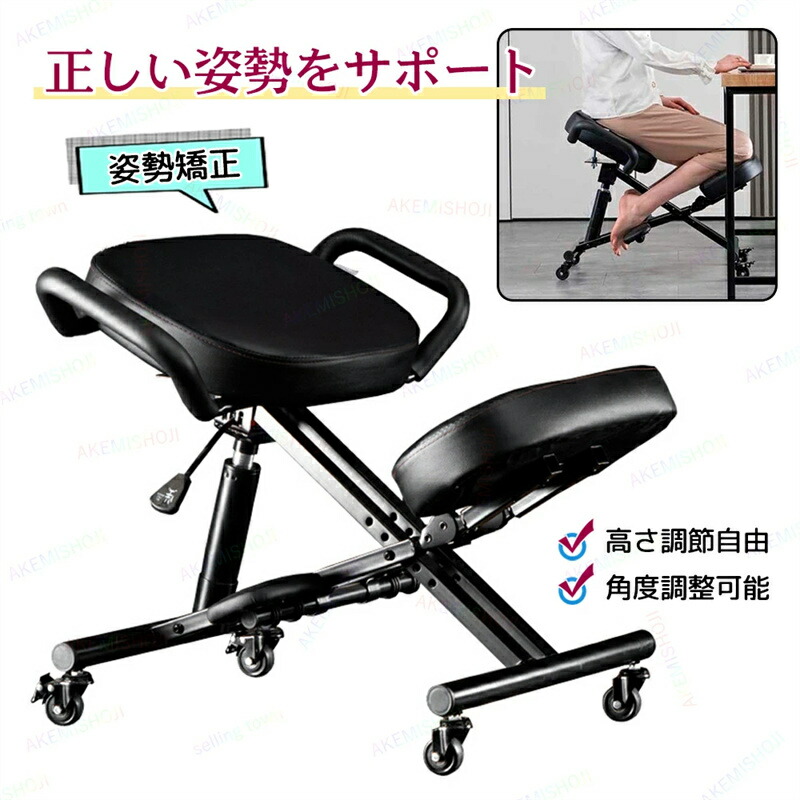 バランスチェア 在宅勤務 椅子 在宅ワーク チェア バランス チェア 大人 姿勢矯正 姿勢サポートチェア 猫背予防 腰痛対策 高さ調整 座面/足置き部分角度調整 キャスター付き キャスター固定可 オフィスチェア 体幹 鍛える 姿勢が良くなる 椅子 猫背 矯正 いす イス 組立品