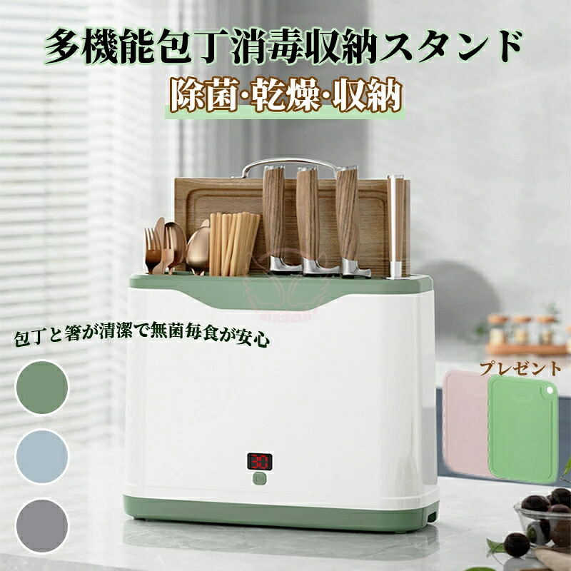 包丁スタンド 箸スタンド 除菌 乾燥 UV紫外線 でカビ防止 まな板スタンド 包丁収納 キッチン用品 包丁スタンド 水切りかご 大容量 包丁立て 包丁除菌 取り外し可能な箸立て水切りトレイスタンド ナイフホルダー キッチン 多機能 usb充電式 ウイルス対策 引越し人気 ギフト 5,962円
