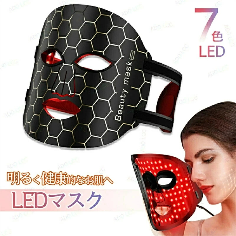 楽天市場】送料無料 自宅 エステ LED 美顔器 7色 LED 美容マスク