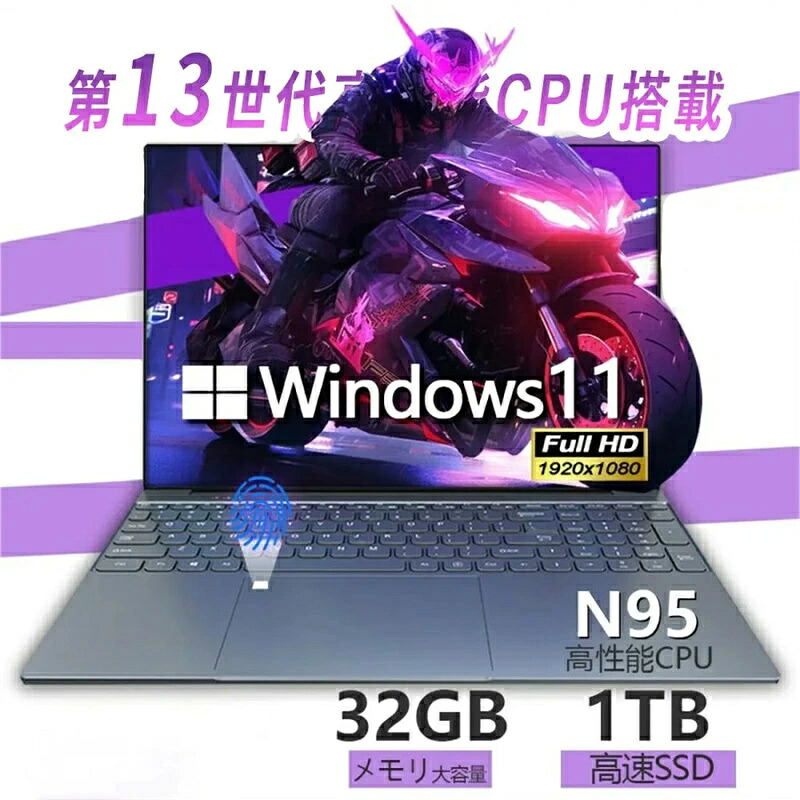 【三年保証】【ノートパソコン office付き タブレットPC 安いンチ 15.6インチ 16インチ ノートPC 薄型 軽量 新品 パソコン Microsoftoffice 初期設定済み 第12世代CPU N95 フルHD液晶 メモリ16/32GB SSD256GB WEBカメラ 無線 Bluetooth 大容量