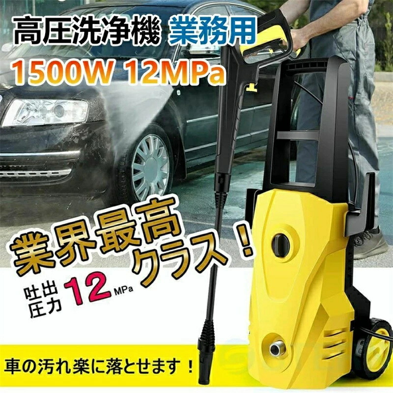 【三年保証】高圧洗浄機 充電式 最大吐出圧力12MPa 水道直結 自吸両用 高圧ホース 水道ホース3m 電源コード5m 業務用 家庭用 省エネ 小型軽量 心者向け 小型 軽量 洗車 台風 電気代節約 高性能 パワフル 収納ケース 電動工具 温水 水道不要 節電 洗車 掃除 お風呂 台風