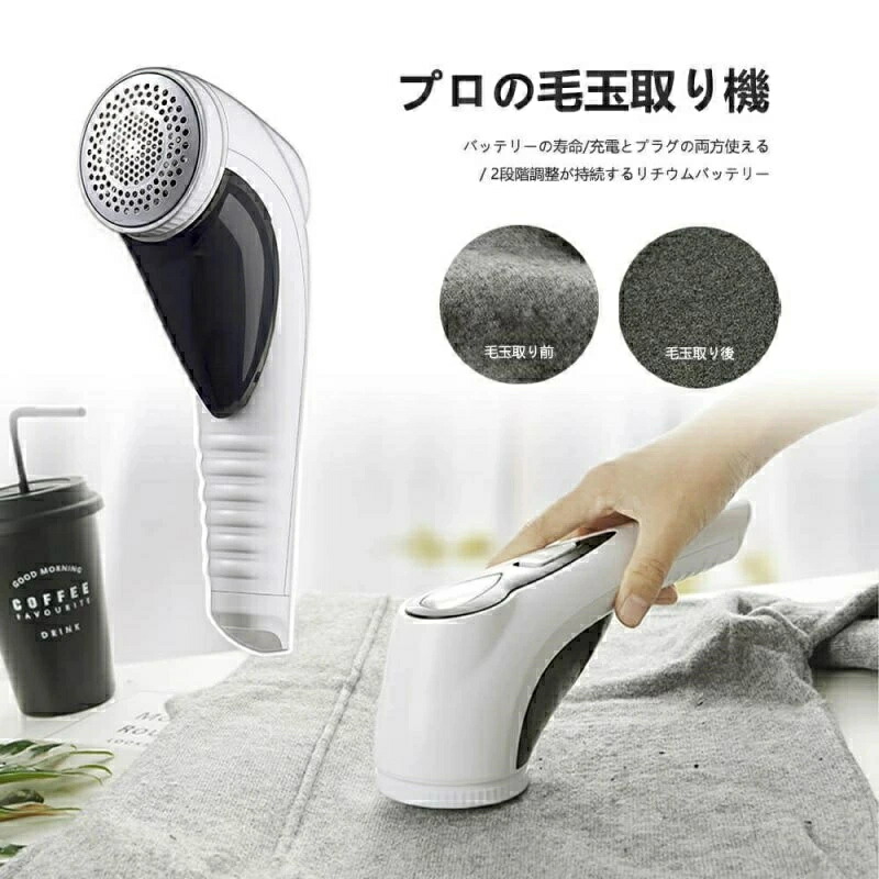 電動毛玉取り器/貨物輸送無料 /洗い濯ぎ用毛はらい付き添い人 毛玉取り器 替刃2個付き添い人