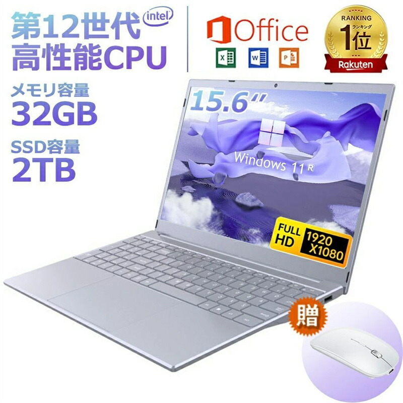楽天市場】ノートパソコン 新品 windows11 office 搭載 pc 15.6型 14.1