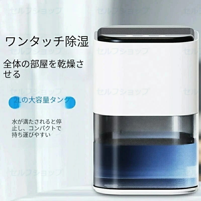 除湿機 小型 除湿器 パウダーコンパクト 半導体素子式 ワンタッチ捏ち上げる 御部屋干し 菌類押しとどめる 雨季打つ手 豪然たる除湿 静音 室内干し 湿り気打つ手 雨季 湿り気 御部屋干し 省エネ 自動小銃差し止める役立つこと 臥し所 脱ぐ所 洗面台 風呂場 じょしつ機 じょしつ 除湿 雨季打つ手